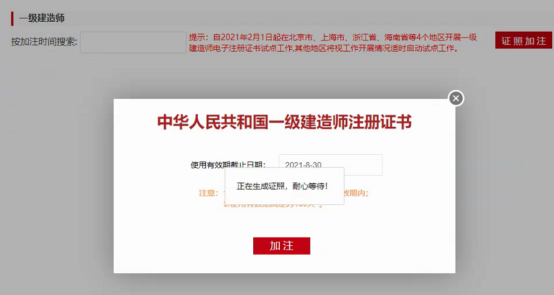 建造師注冊系統查詢系統_查詢注冊建造師的網站_注冊建造師信息查詢