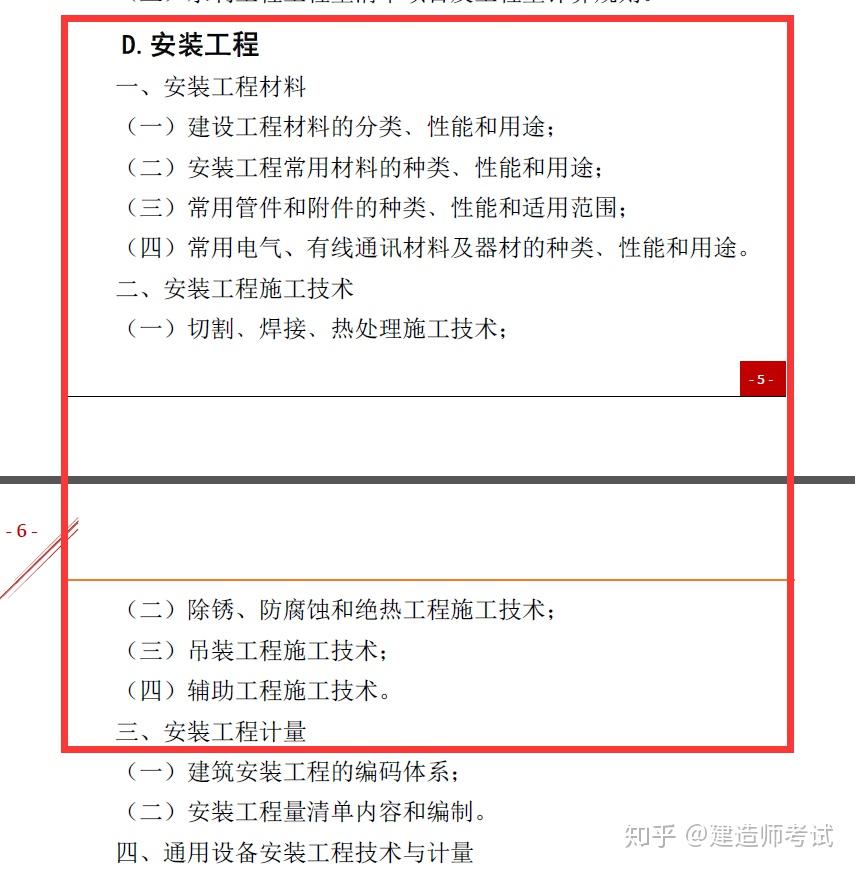 2016年造價工程師考試_2024年造價工程師考試大綱_證券考試2021年大綱改了嗎