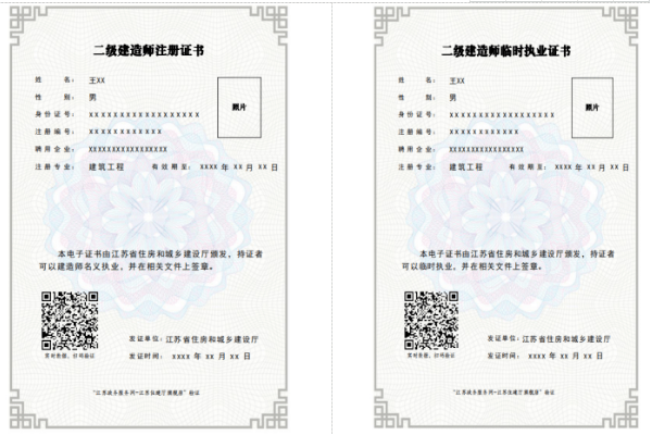 建造師掛證_建造師注冊證有什么用_建筑師證和建造師證