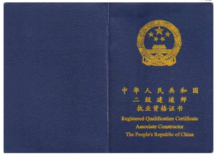 建造師注冊證有什么用_建造師掛證_建筑師證和建造師證