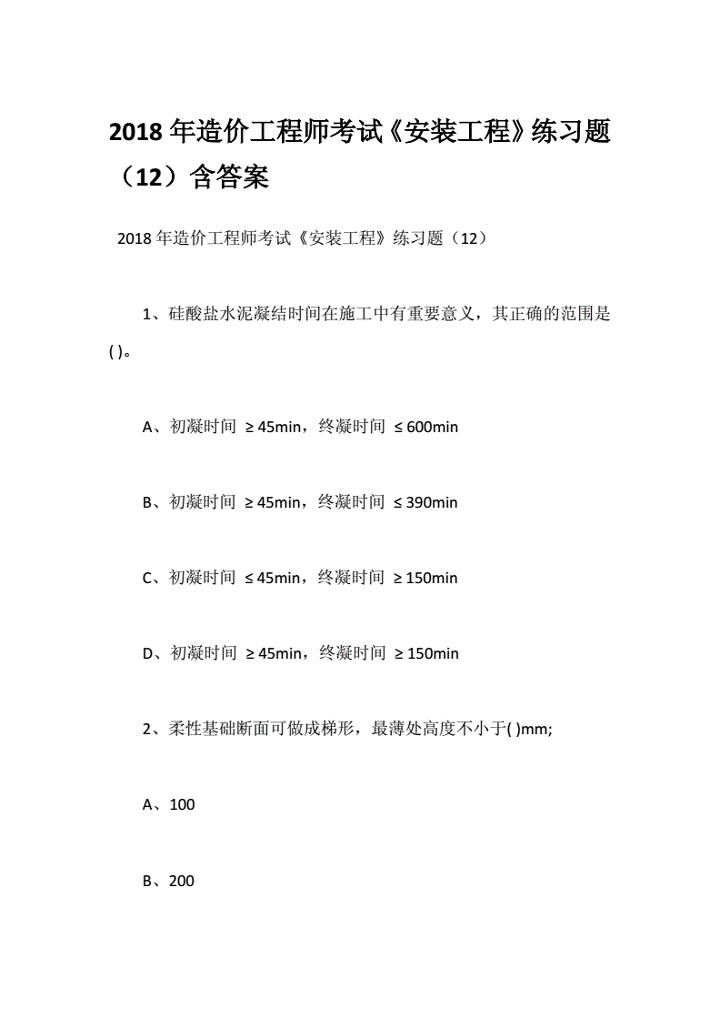 注冊化工工程師考試_注冊化工師報考條件_注冊化工工程師考試基礎考試