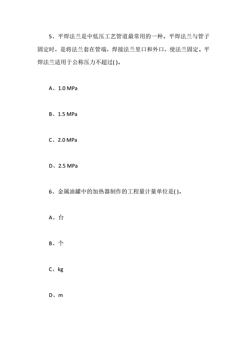 注冊化工師報考條件_注冊化工工程師考試_注冊化工工程師考試基礎考試
