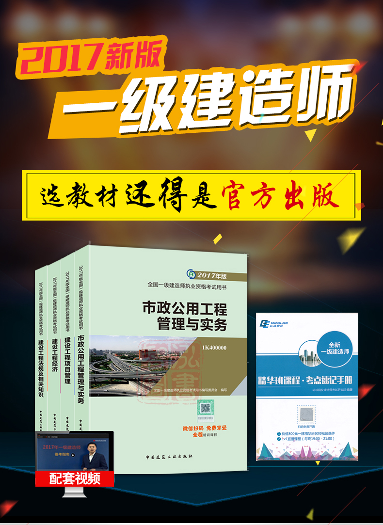 2019年一建教材什么時候出_2024年一建教材什么時候出_2018年一建教材