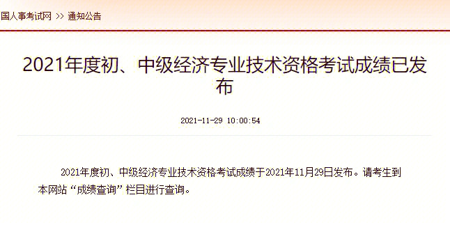 湖北經(jīng)濟學(xué)院轉(zhuǎn)專業(yè)考試_招標師考試報名_2024年湖北經(jīng)濟師考試報名