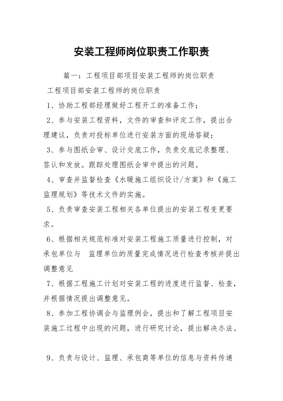 注冊環保工程師專業考試方向_注冊環保師工程師注冊_注冊環保工程師