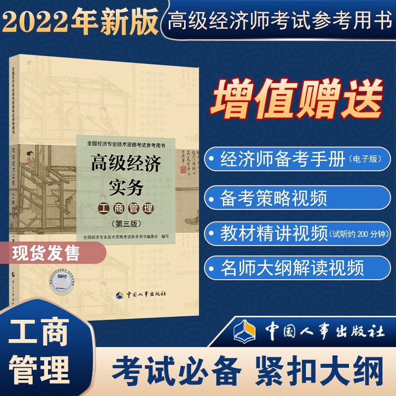 2024年湖南省高級經濟師報考條件_保定高級人力資源法務師報考_高級物流師證報考時間