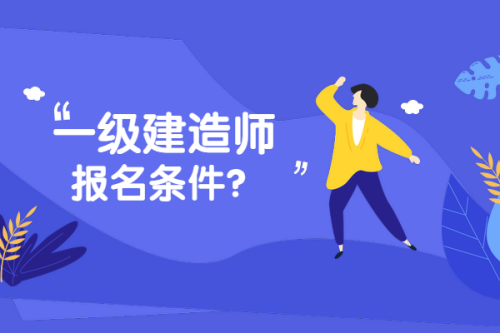 山東省省屬師范生管理平臺_山東省二級建造師_山東省師范類學院