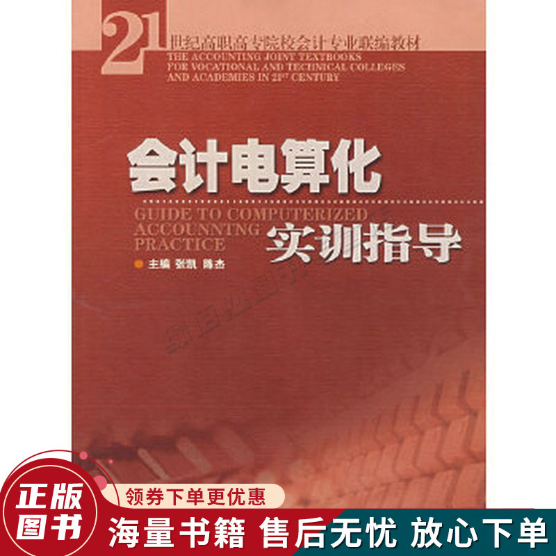 中華會計培訓_中華會計培訓網校_中華會計培訓班
