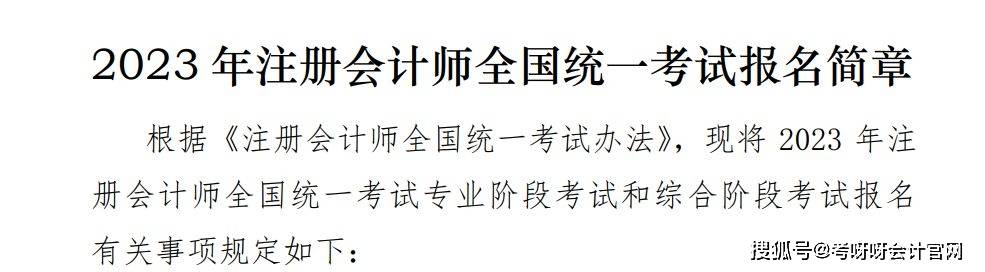 會計注冊師一個月多少錢_會計注冊師有多難_注冊會計師包過