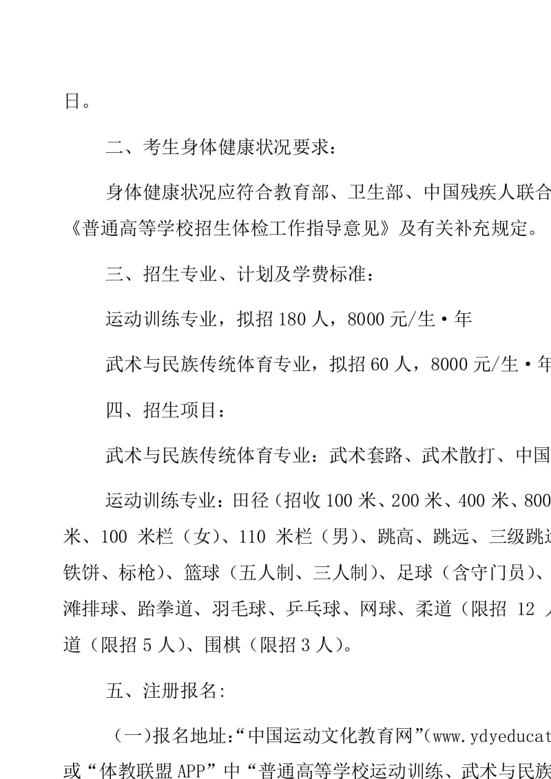 石家莊二中招生條件_石家莊二中招生條件外地_石家莊二中招生條件2022年