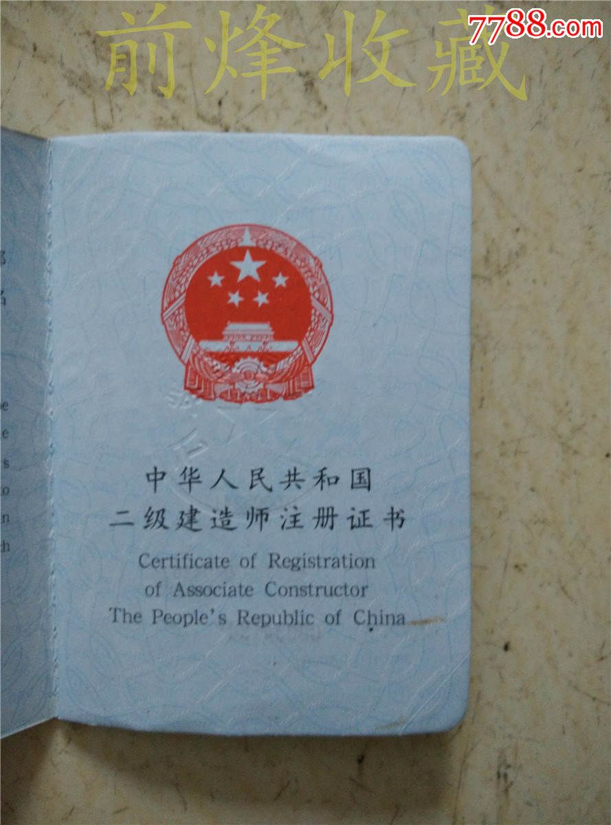 一建造師注冊查詢_全國建造師注冊管理系統(tǒng)_全國建造師注冊信息查詢系統(tǒng)