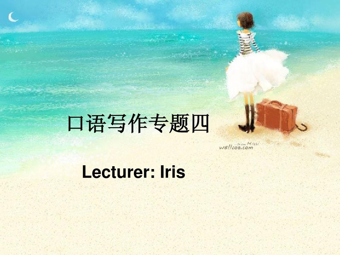 新托福真題_托福考試真題_新托福真題全解析