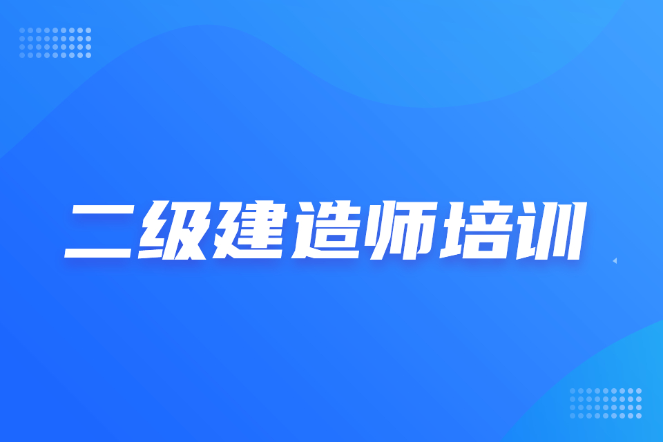 2014年建造師報名_2024年江蘇建造師二級報名入口_江蘇建造師報名時間