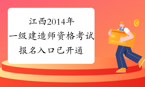 安徽2015年一建報名時間_重慶一建報名時間_2024年重慶一建報名時間