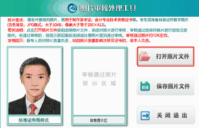 環球經濟連線主持人陳銳鋒_經濟師報名照片環球_廣東21世紀環球經濟報社