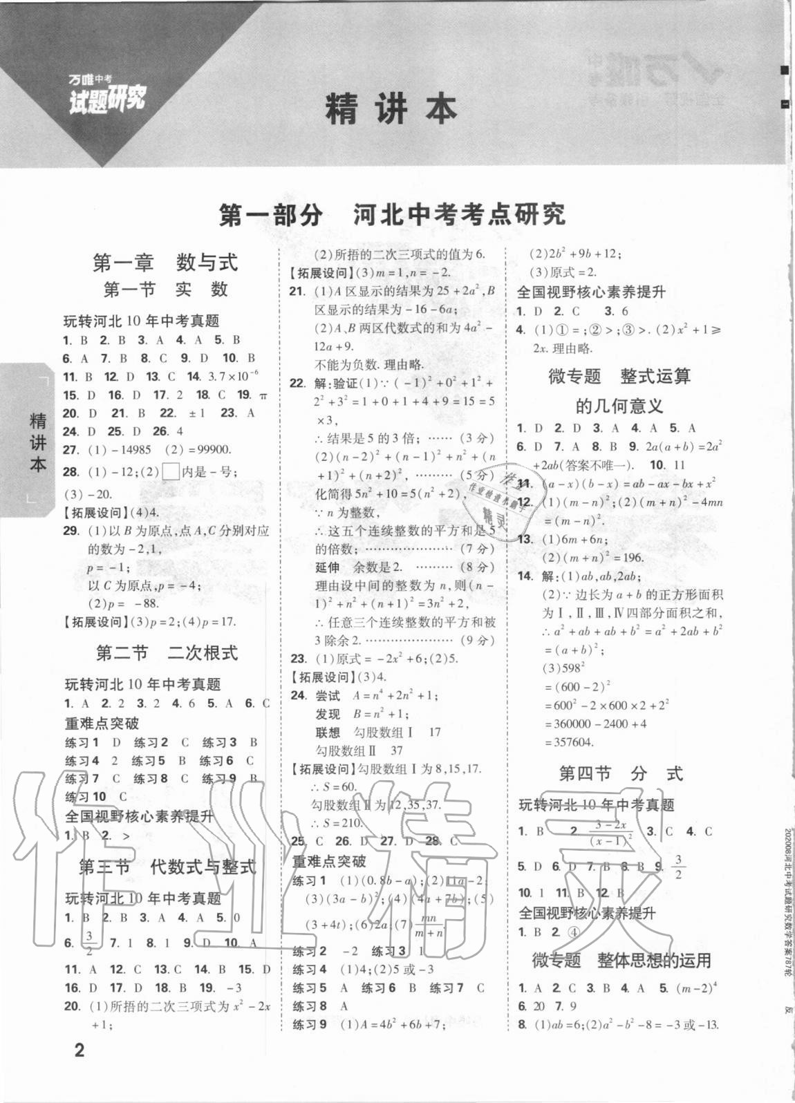 今年英語卷子答案_2023英語四級試卷_試卷英語翻譯