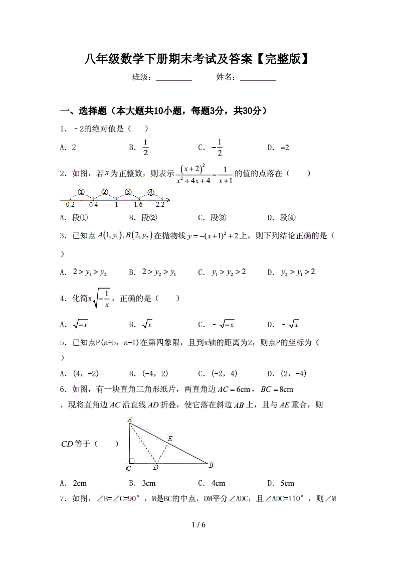 2023英語四級試卷_試卷英語翻譯_今年英語卷子答案