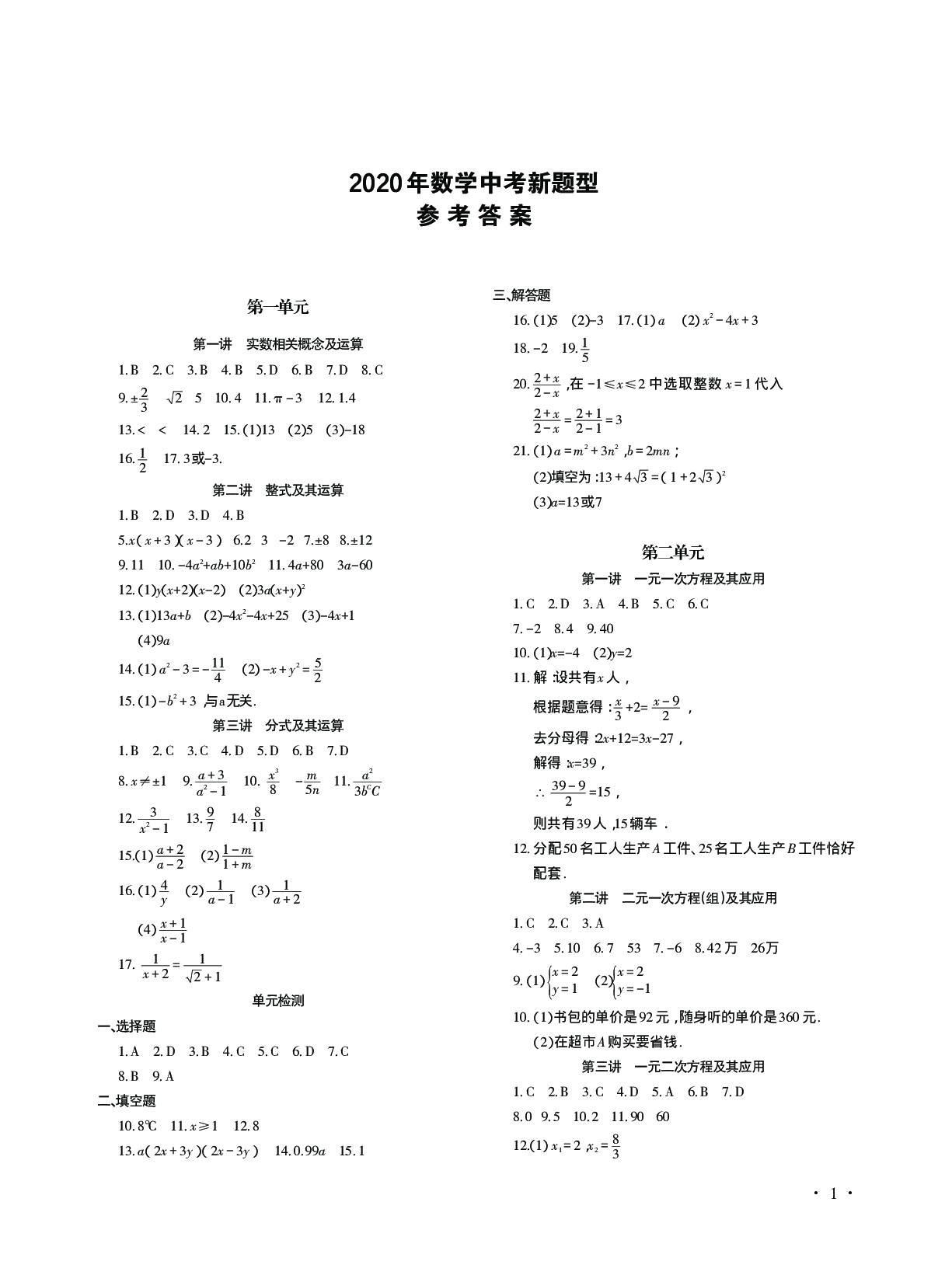 2023英語四級試卷_試卷英語翻譯_今年英語卷子答案