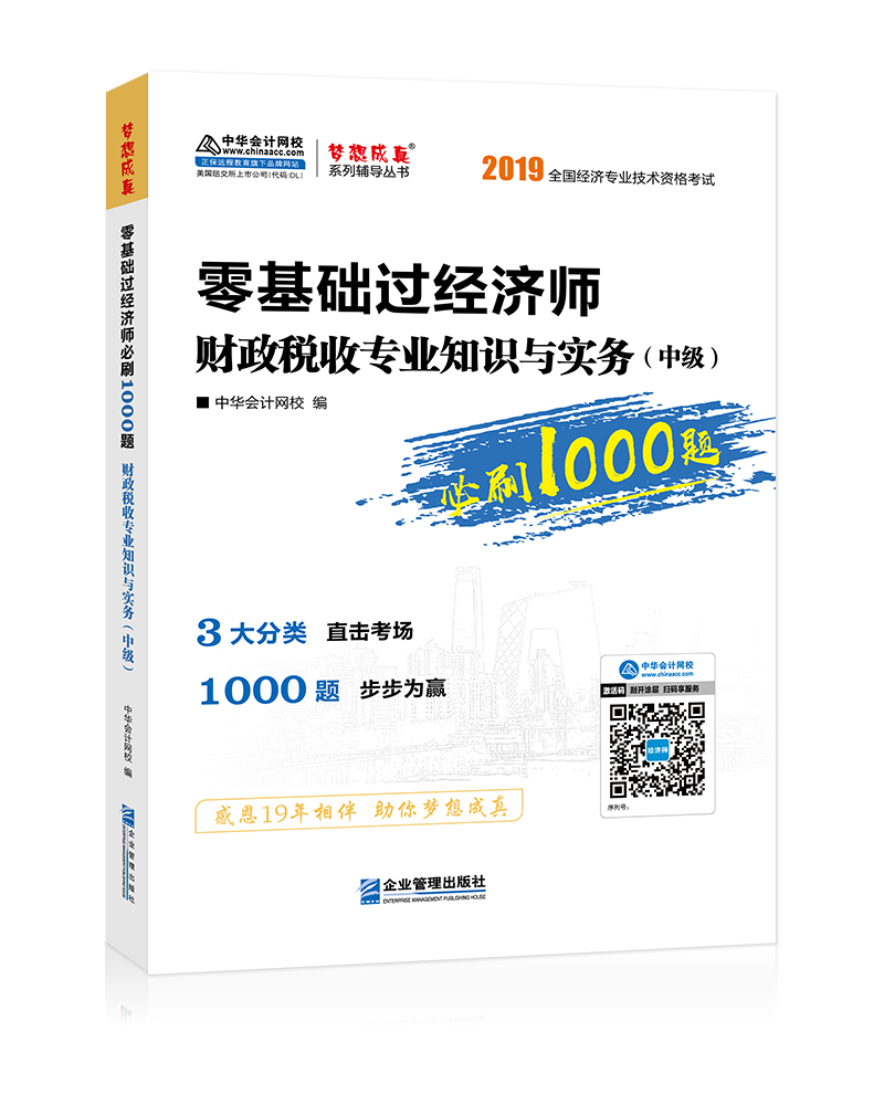 環球經濟師網課_經濟師財政稅/環球_環球經濟師財稅哪個老師好