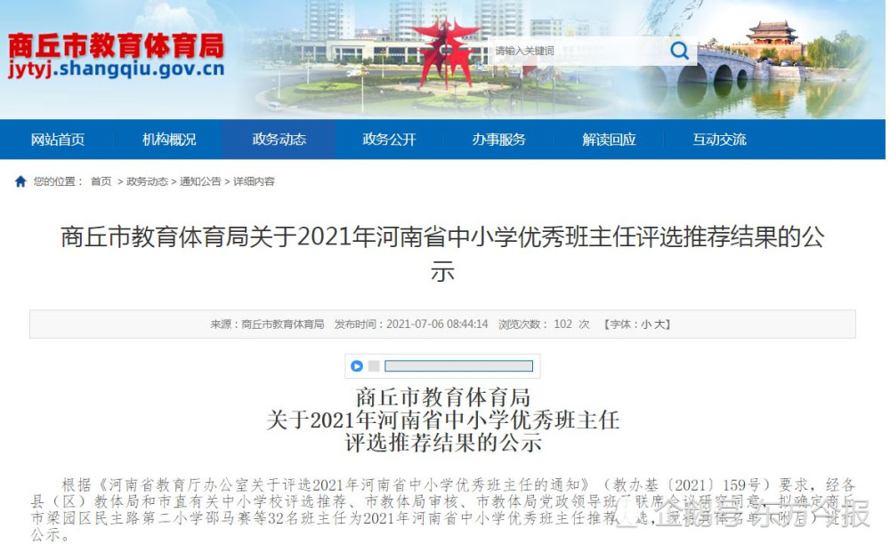 河南教師資格公告_河南教師資格證公告2020_2023河南教師資格