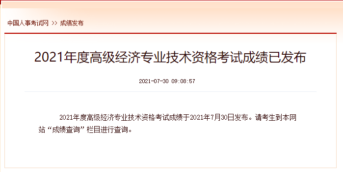 經濟師成績查詢 環球_環球商務經濟_環球經濟連線