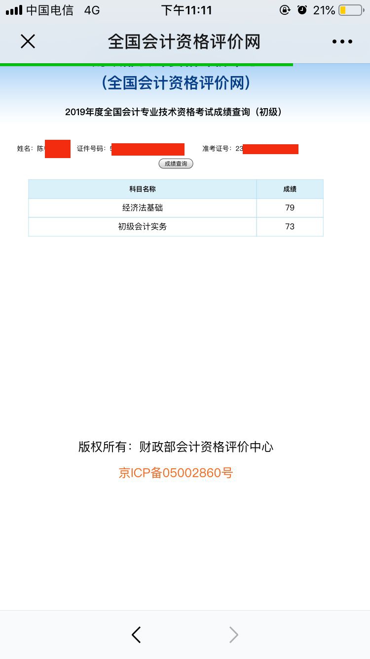 環(huán)球網(wǎng)校一級消防師怎么樣_環(huán)球網(wǎng)校建造師培訓(xùn)_經(jīng)濟師成績查詢 環(huán)球網(wǎng)校