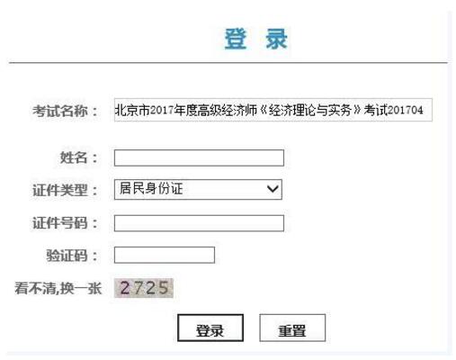 建造師成績_經(jīng)濟(jì)師成績查詢_四川聯(lián)合經(jīng)濟(jì)專修學(xué)院查成績