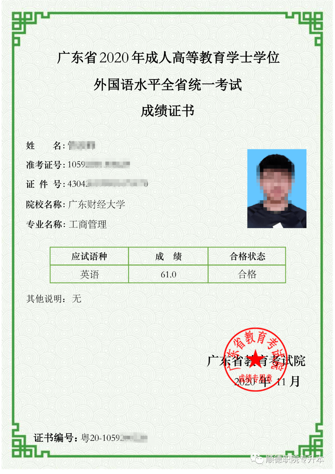 2023英語成績查詢_查詢英語成績大于90分的同學