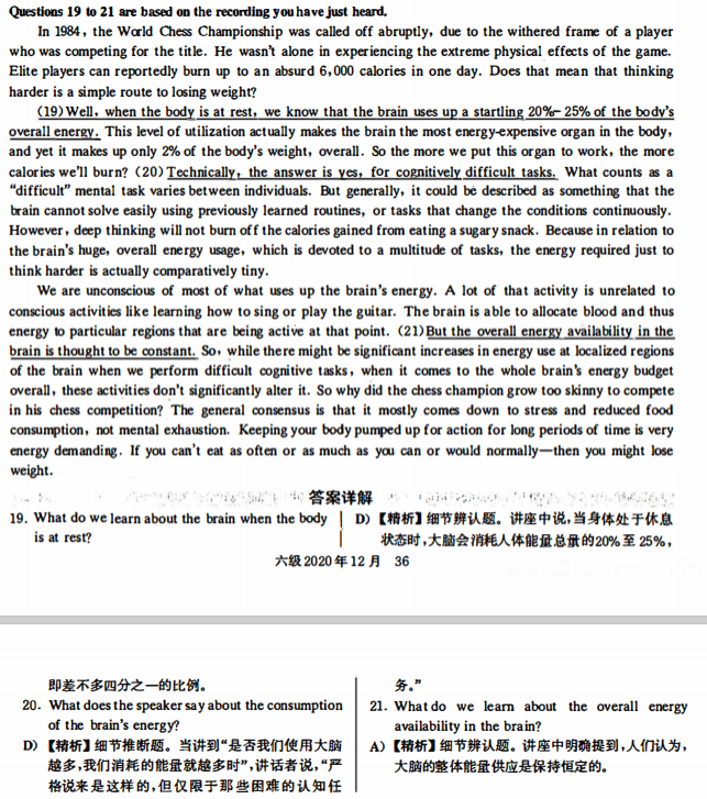 歷年英語六級聽力真題下載_英語六級聽力真題mp3下載_2023大學英語六級聽力下載