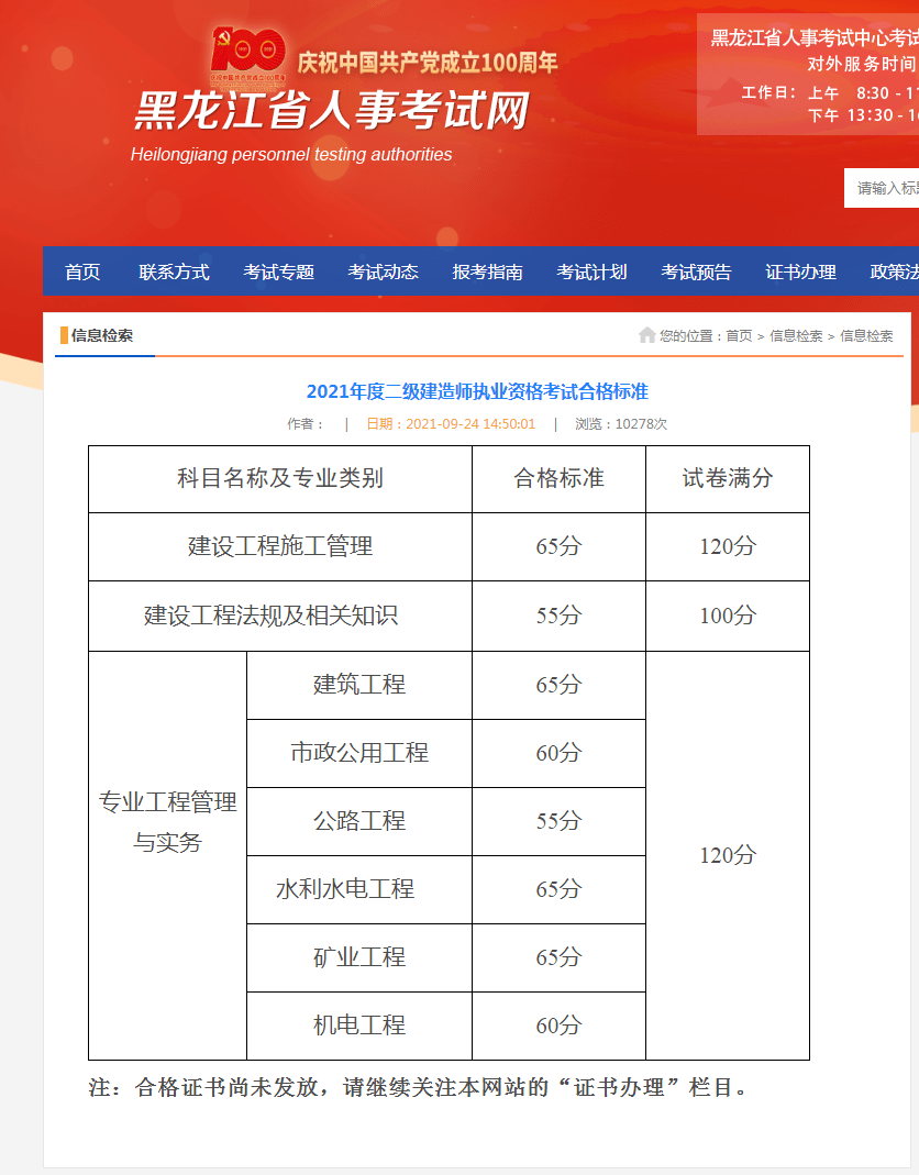 注冊1級建造師_1級建造師注冊_2024年江蘇注冊一級建造師
