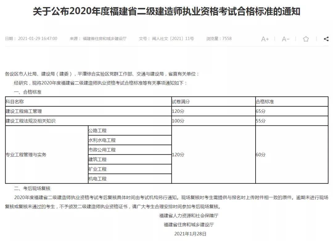 2024年江蘇注冊一級建造師_1級建造師注冊_注冊1級建造師