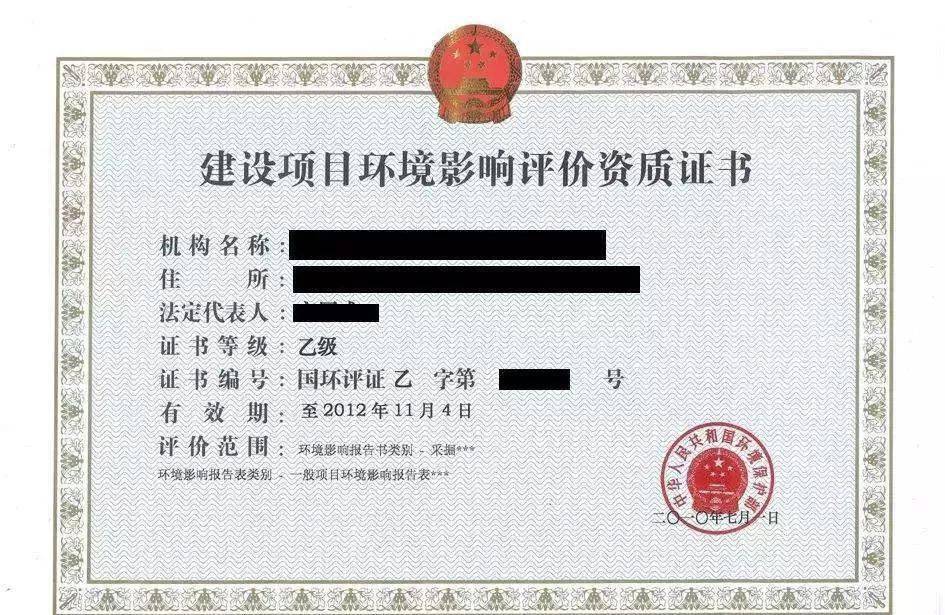 2014年環評師報考條件_2024年環評師條件_2018年環評師報名時間
