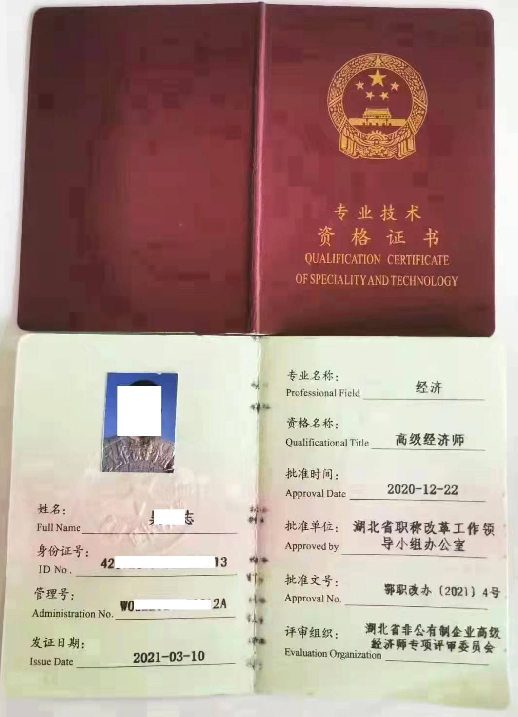 經濟類職稱考試時間_2021經濟類職稱考試_2024年經濟類職稱考試