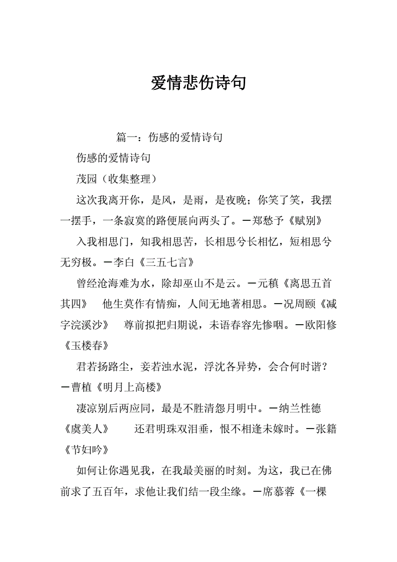 傷感唯美主流文字句子_非主流唯美傷感文字_傷感唯美文案