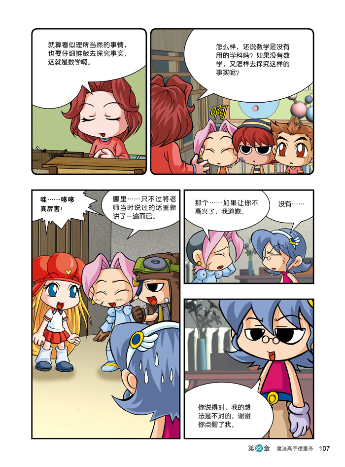 新概念英語第二冊_新英語概念課文_播放最新概念英語