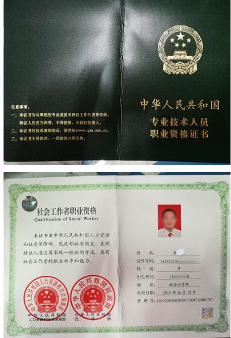 山西經濟師證書領取 環球_軟件評測師證書領取_山西二建證書領取通知