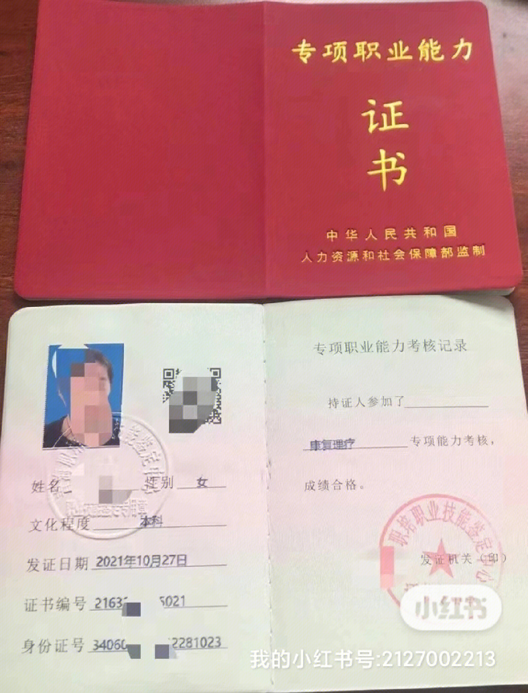 軟件評測師證書領取_山西二建證書領取通知_山西經濟師證書領取 環球