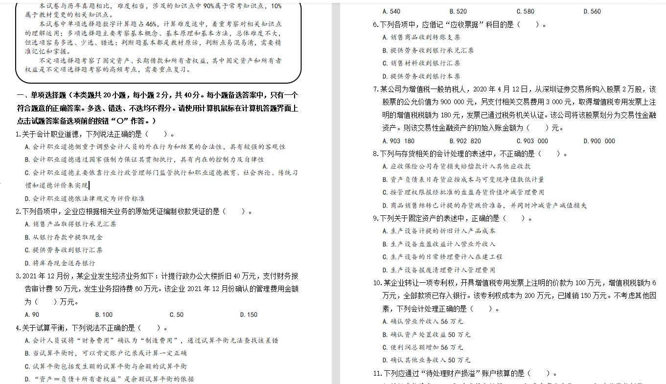 2029年經濟師考試_2024年經濟師 考試題庫_2020年經濟師考試論壇