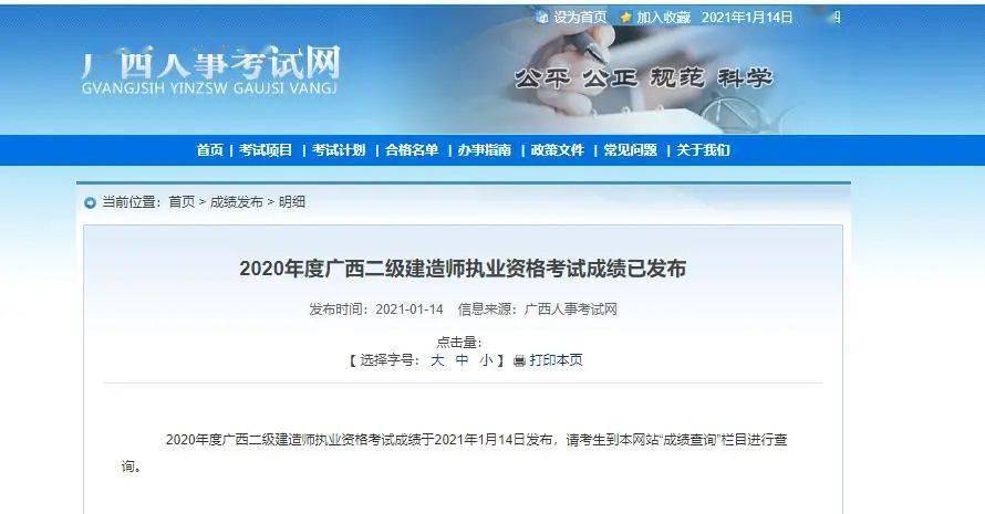 \建設部中國建造師網_中國建造師網進不去_中國建造師網首頁
