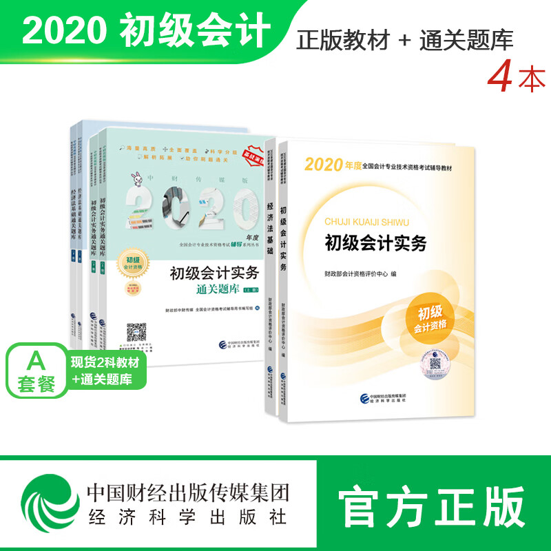 初級會計陜西考點_陜西初級會計_初級會計陜西考試時間