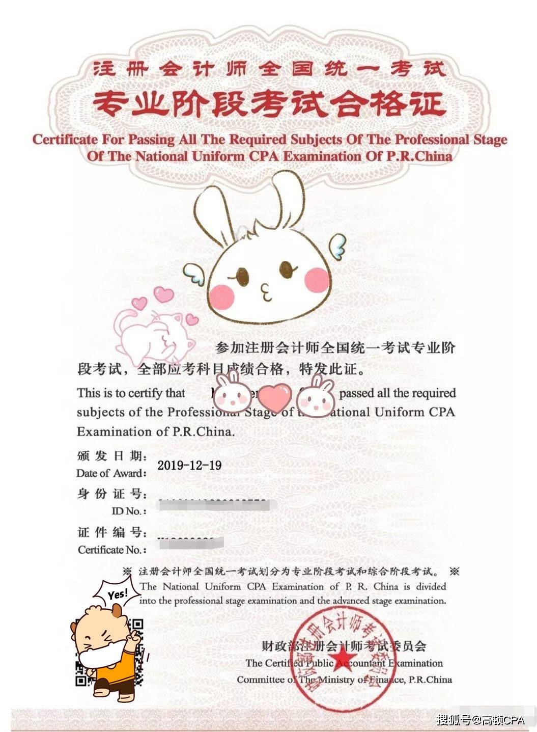 會計注冊師網課好還是網課_注冊會計師網課哪家好_會計注冊師網課好學嗎