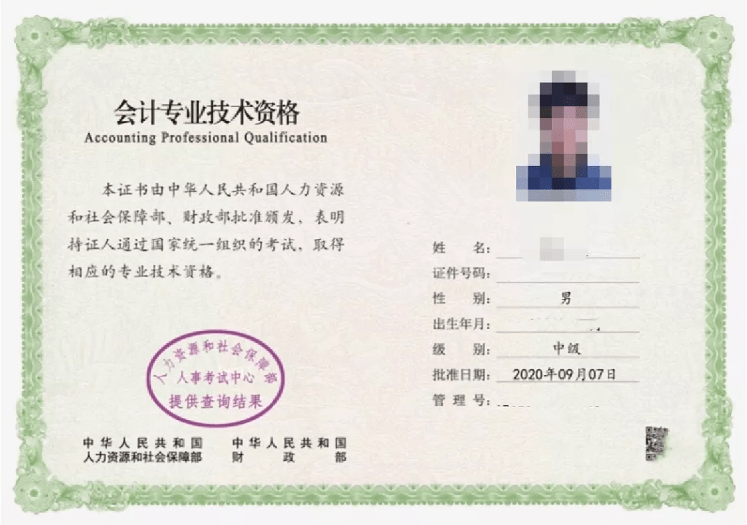 初級會計證書2023年_2023初級會計證書