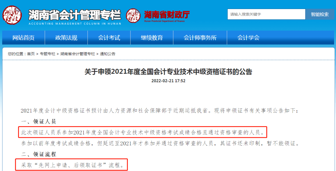 2023初級會計證書_初級會計證書2023年