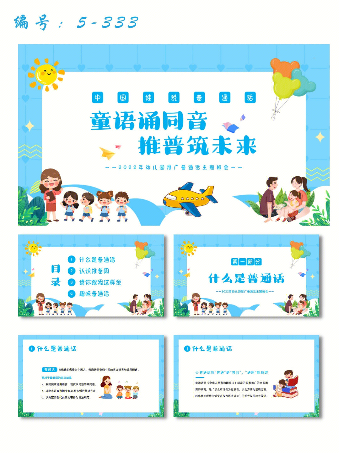學(xué)前班總結(jié)教學(xué)反思簡(jiǎn)短_學(xué)前班教學(xué)總結(jié)怎么寫(xiě)_學(xué)前班教學(xué)總結(jié)