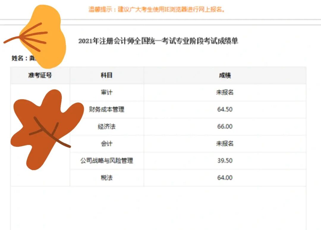 注冊會計師網站_會計注冊師網站登錄_會計注冊師報名入口
