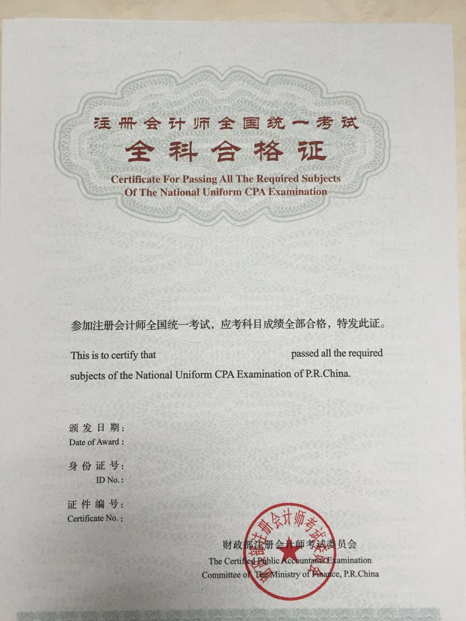 會計注冊師網站登錄_注冊會計師網站_會計注冊師報名入口