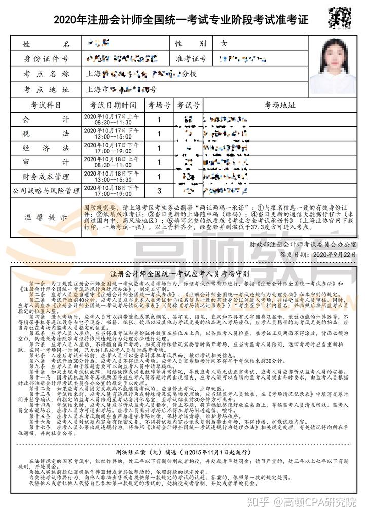 如何網(wǎng)上打印準(zhǔn)考證出來(lái)_注冊(cè)結(jié)構(gòu)師準(zhǔn)考證打印_注冊(cè)會(huì)計(jì)師準(zhǔn)考證打印時(shí)間