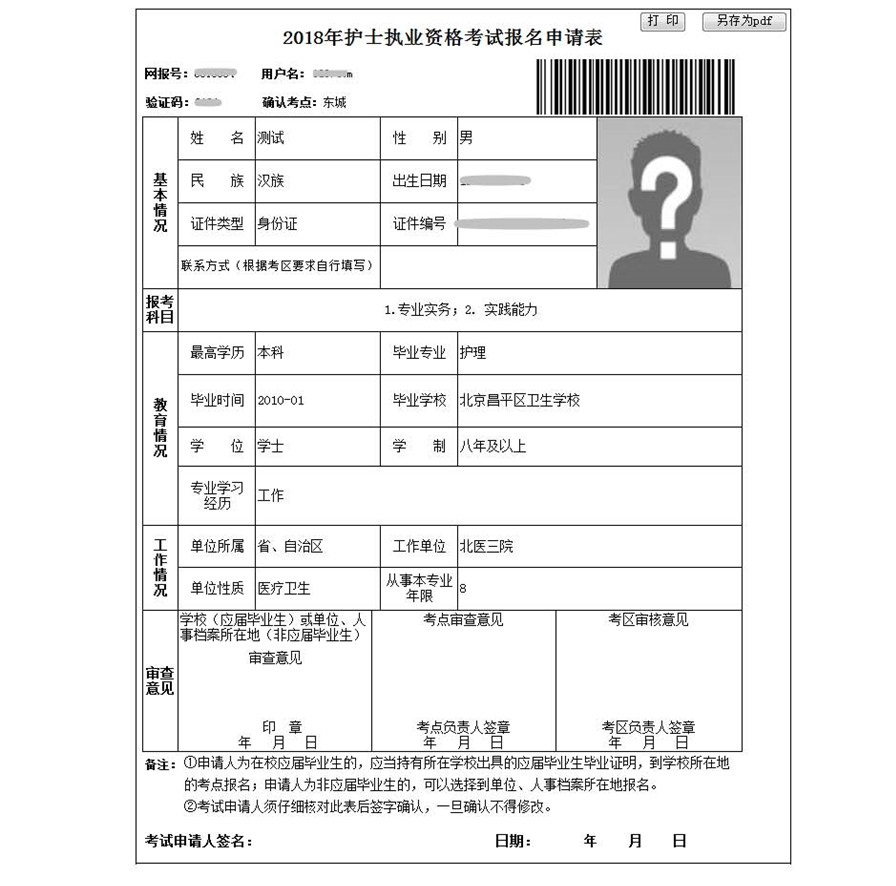 2023護士證報考條件_2022護士證報考條件_2021年報考護士資格證條件