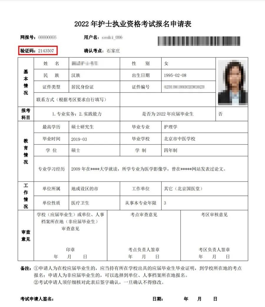 2021年報考護士資格證條件_2023護士證報考條件_2022護士證報考條件