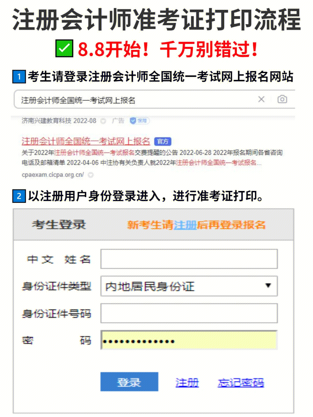 注冊會計師資格證_會計可以考建造師證嗎_注冊計量師證
